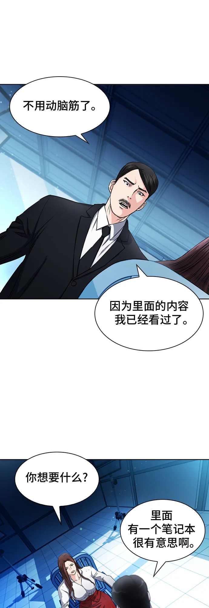 第76话 第62页