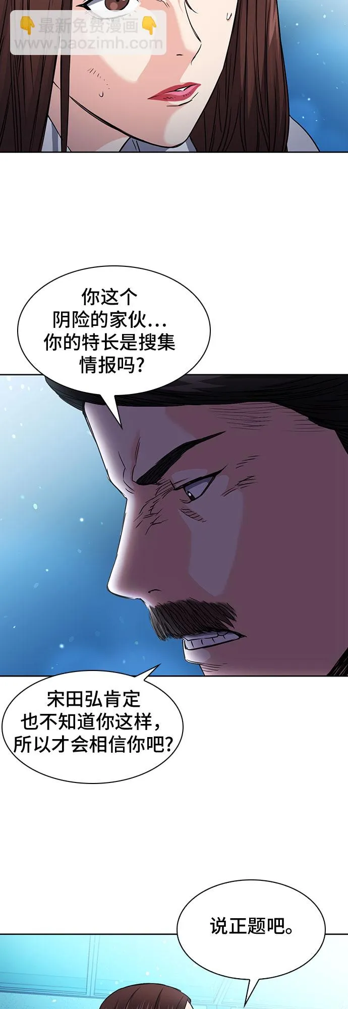第76话 第64页