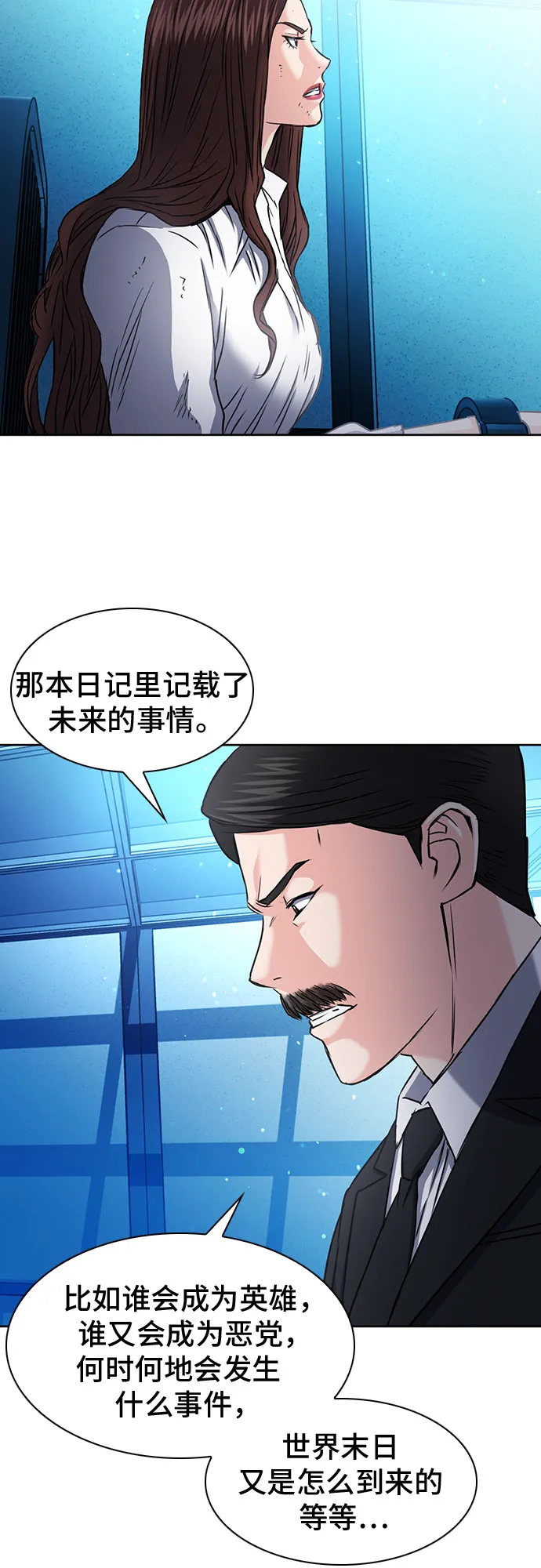 第76话 第65页