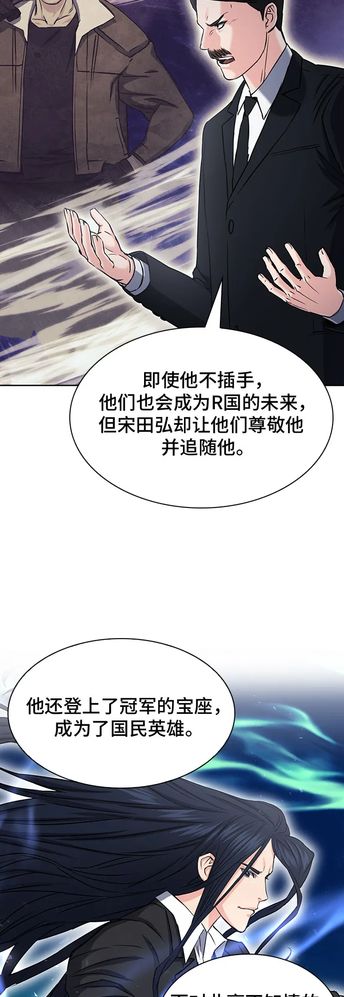 第76话 第67页