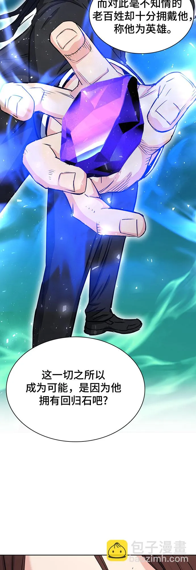 第76话 第68页
