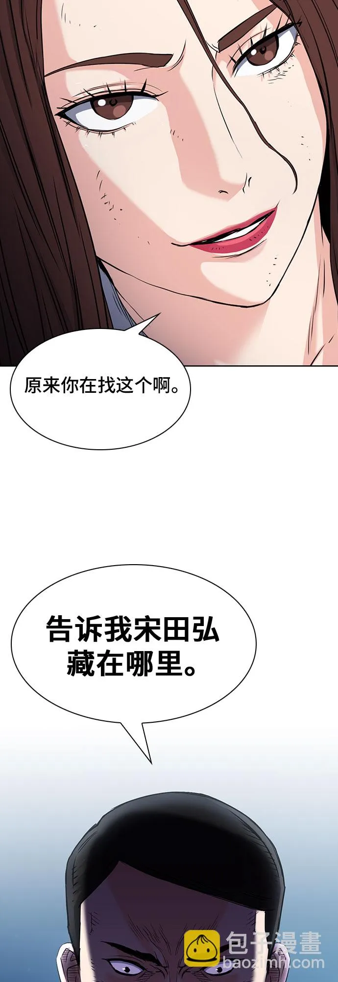 第76话 第69页