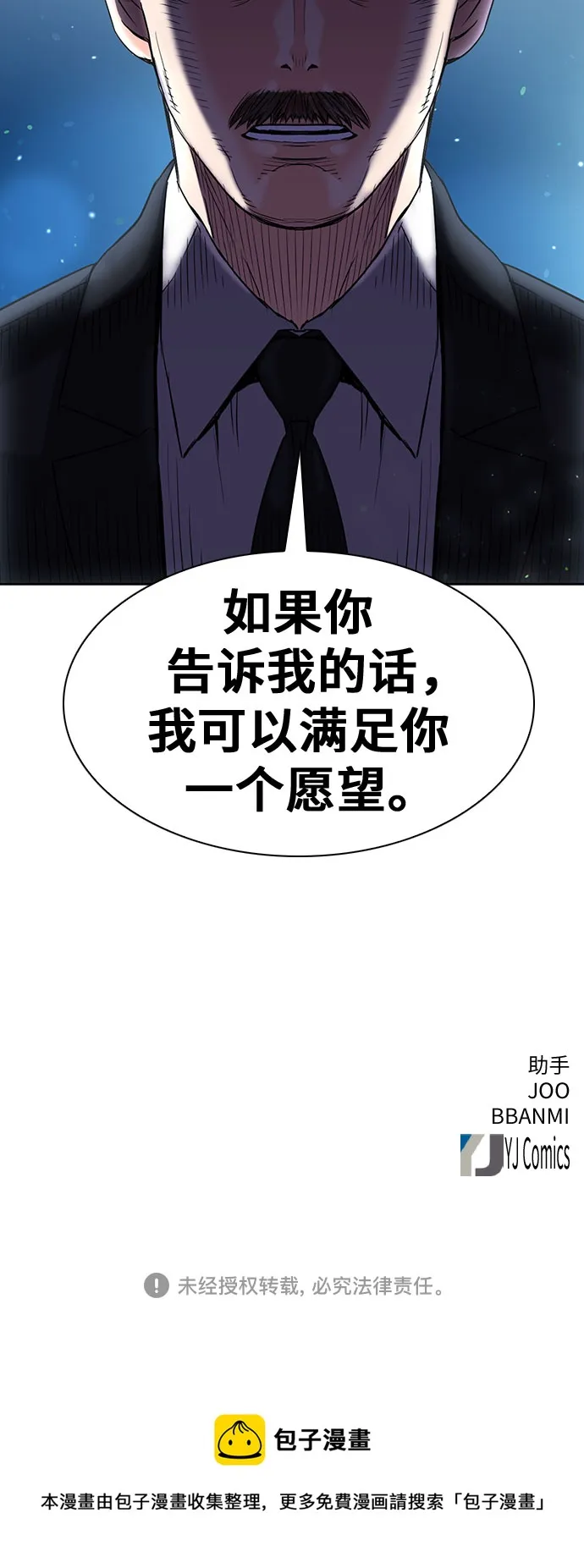 第76话 第70页