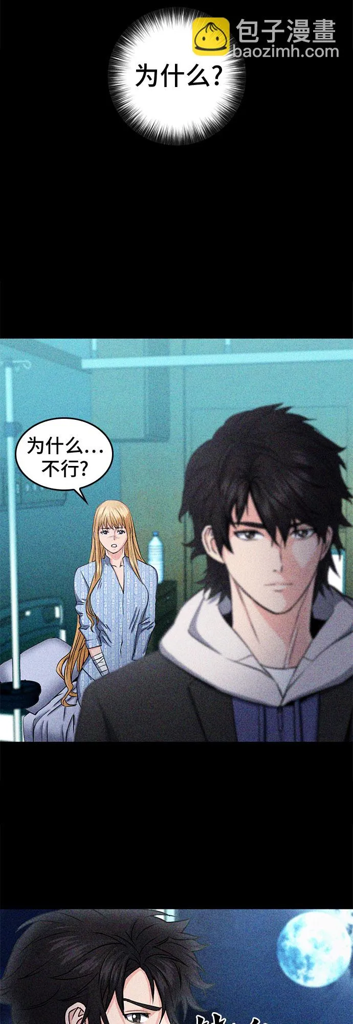 第74话 第3页