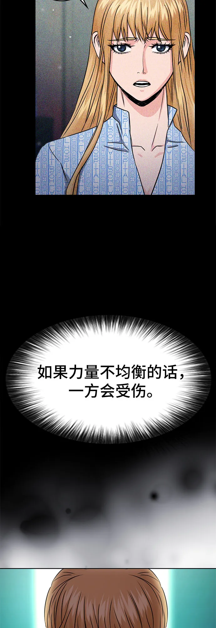 第74话 第5页