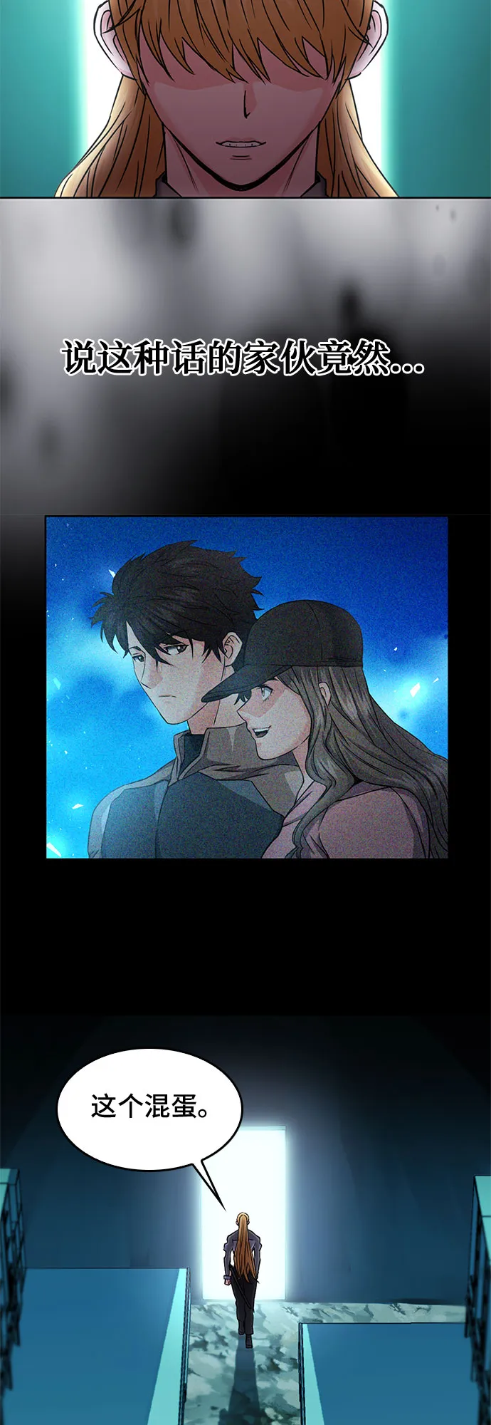 第74话 第6页