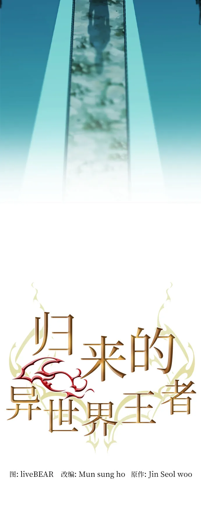 第74话 第7页