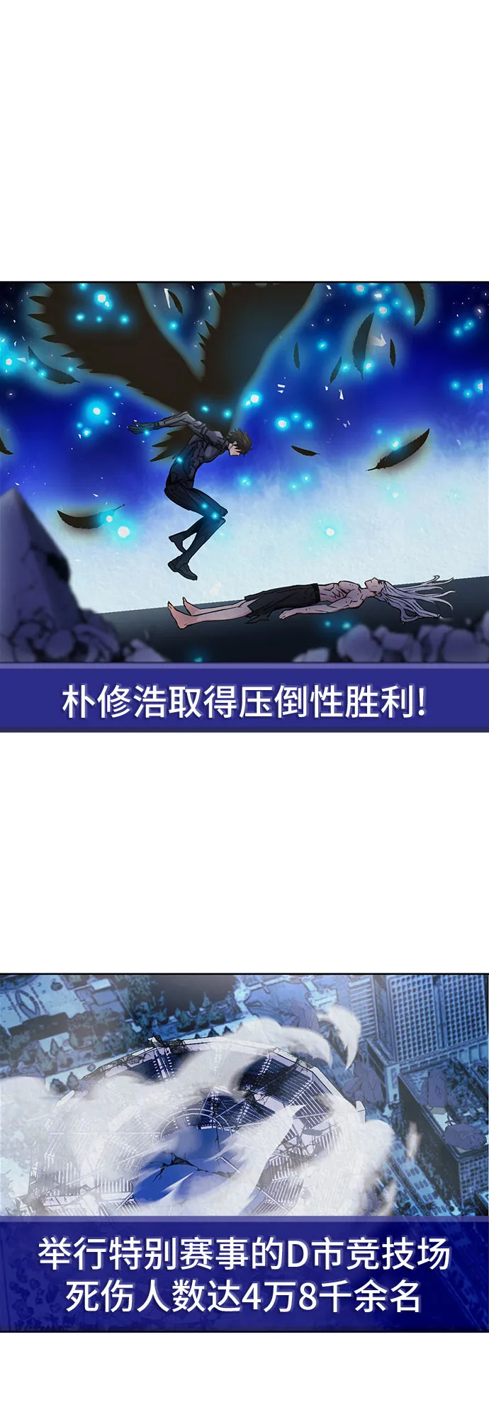 第74话 第8页