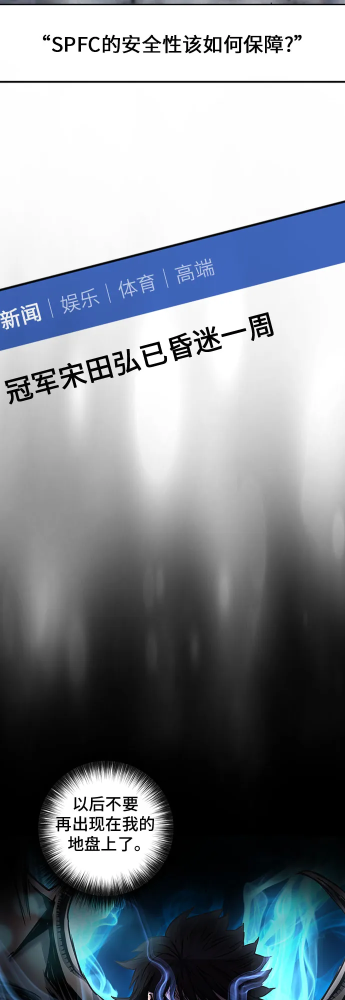 第74话 第10页