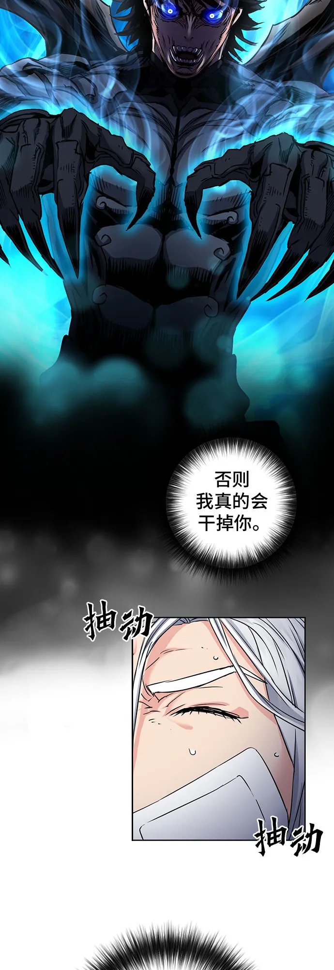 第74话 第11页