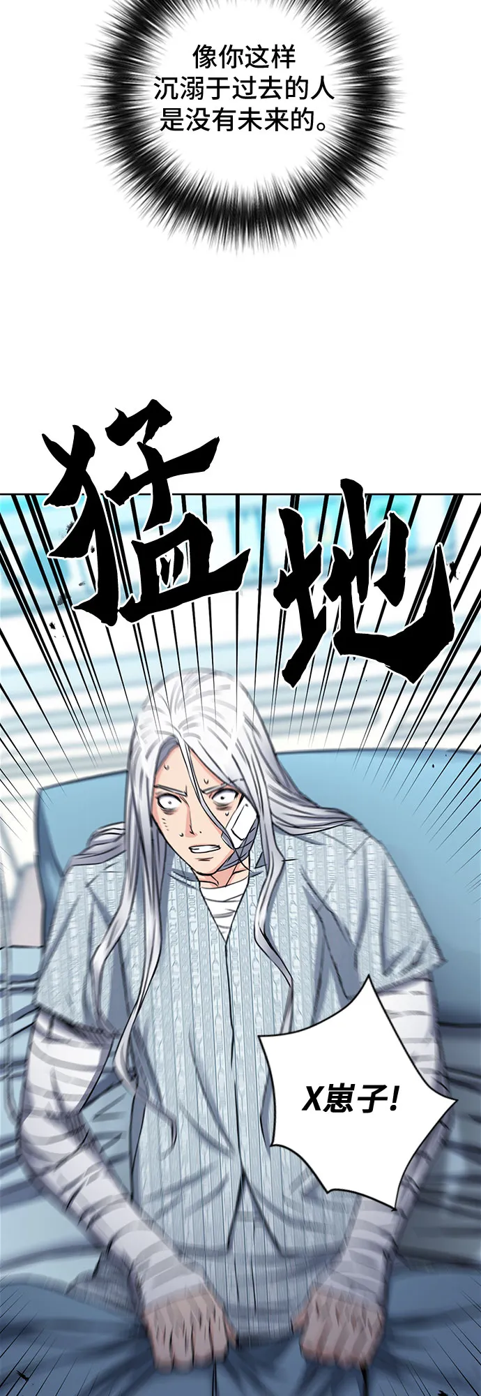 第74话 第12页