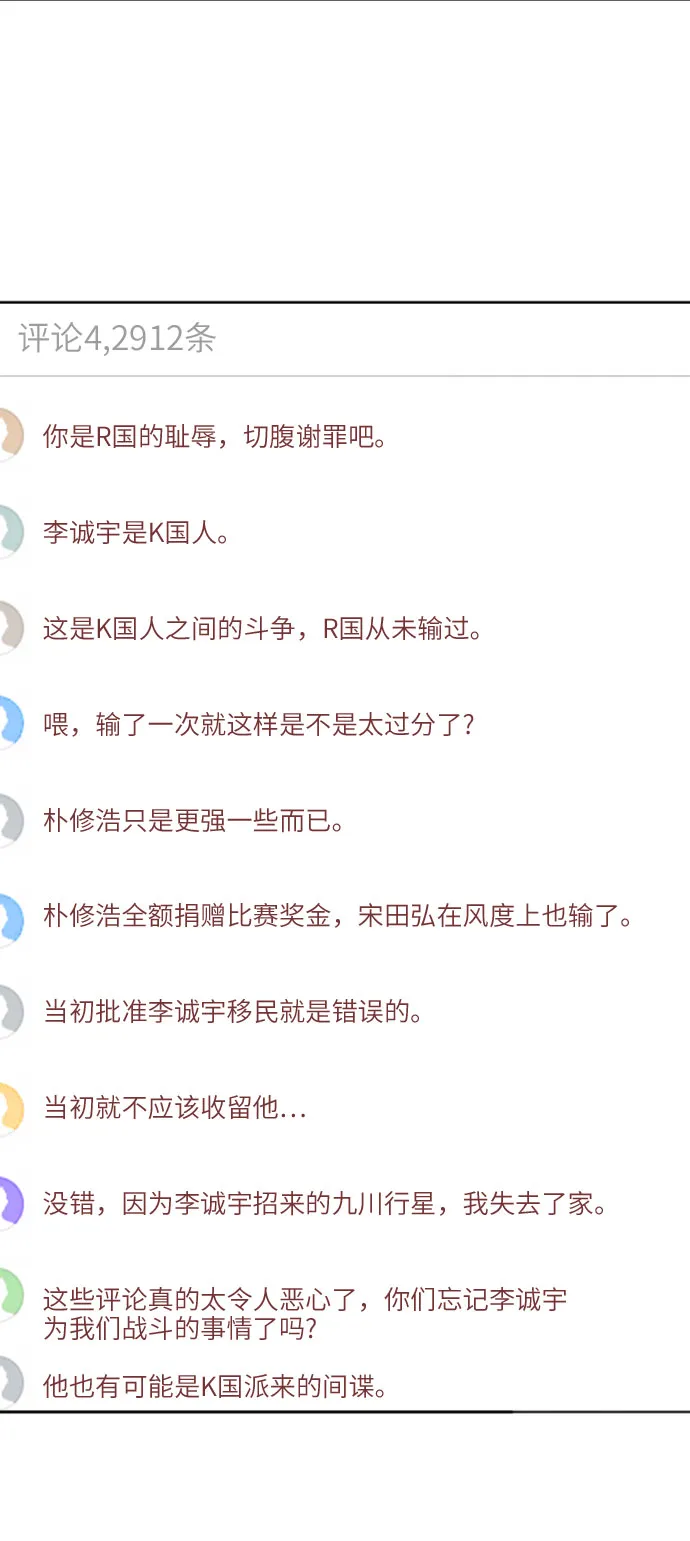第74话 第15页