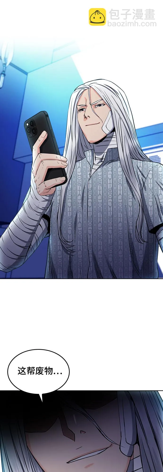 第74话 第16页