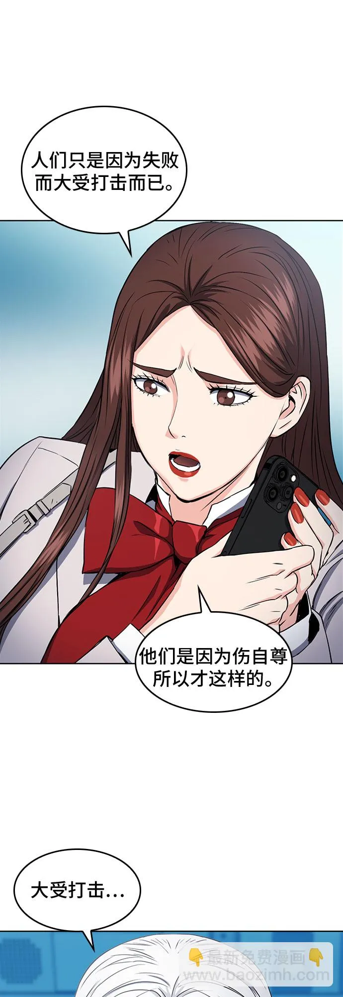 第74话 第19页