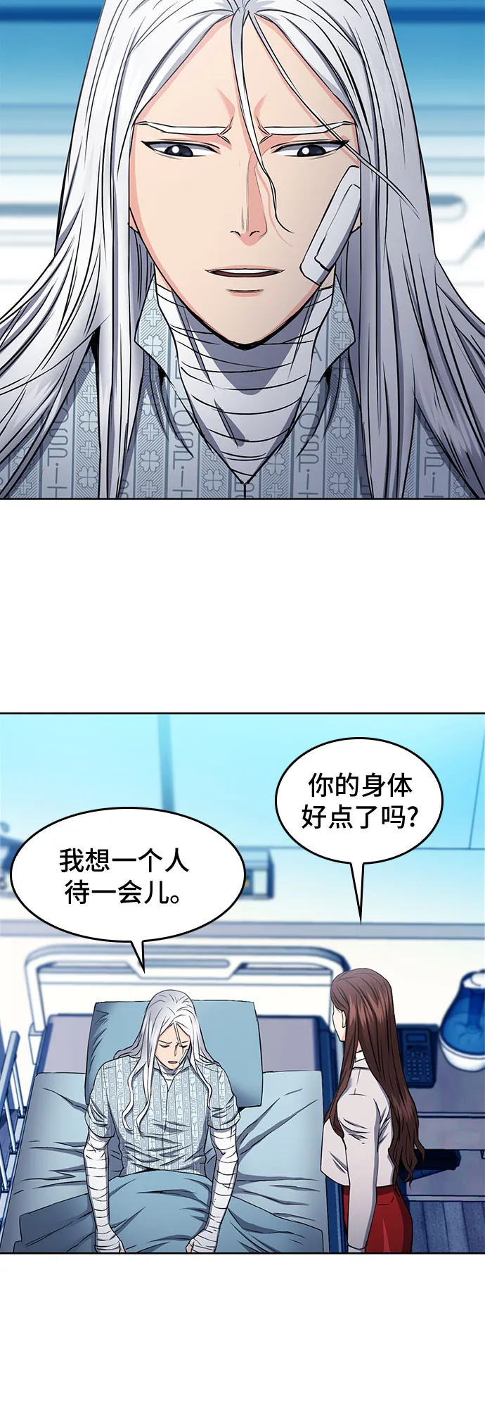 第74话 第20页