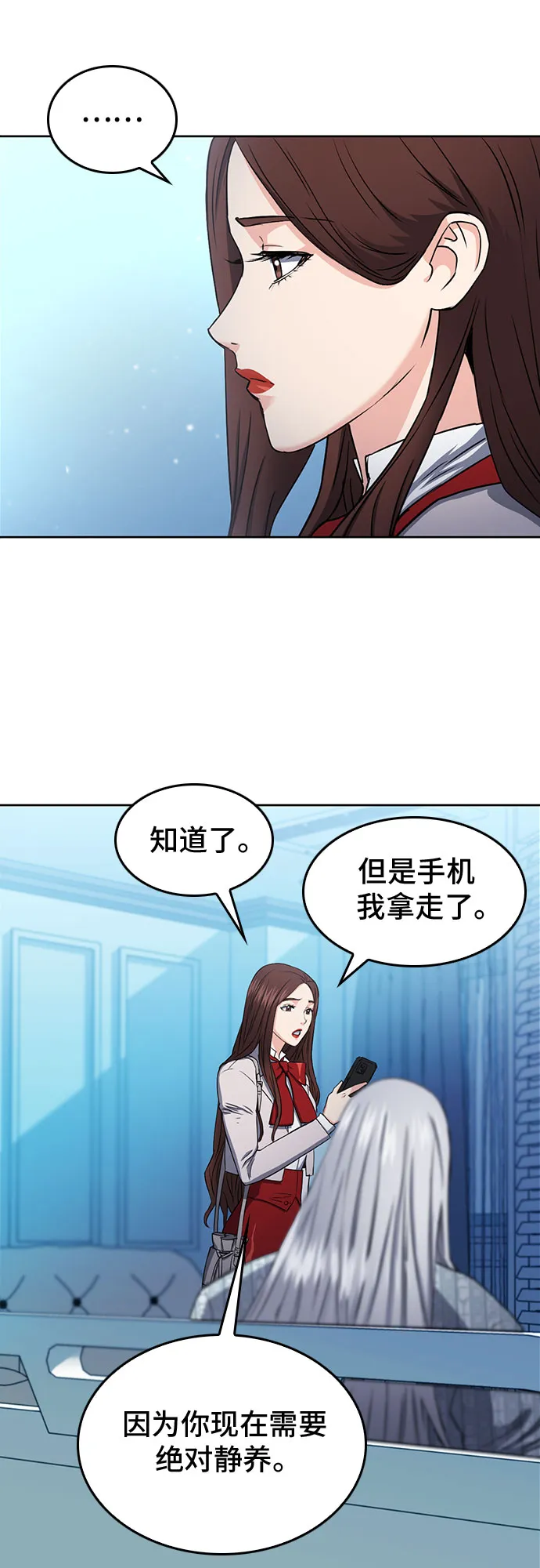 第74话 第21页