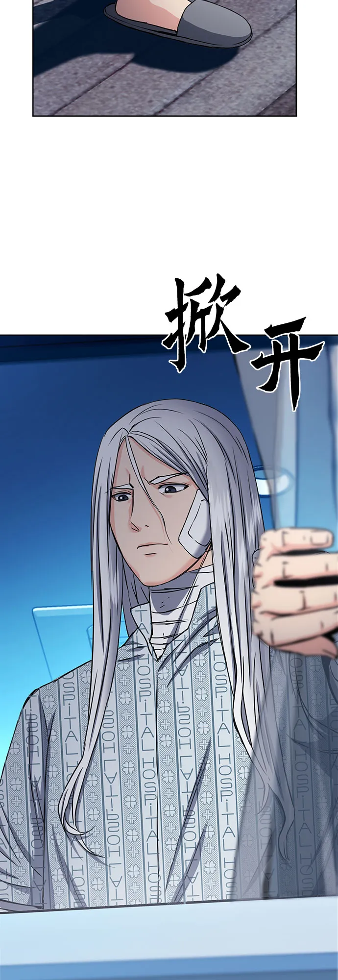 第74话 第23页