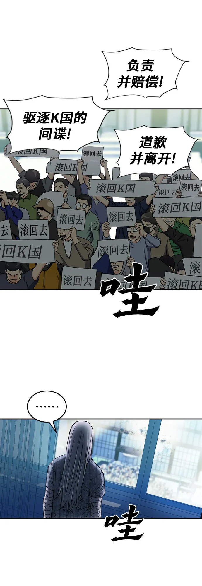 第74话 第25页