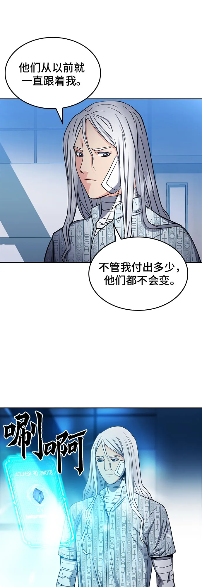第74话 第26页