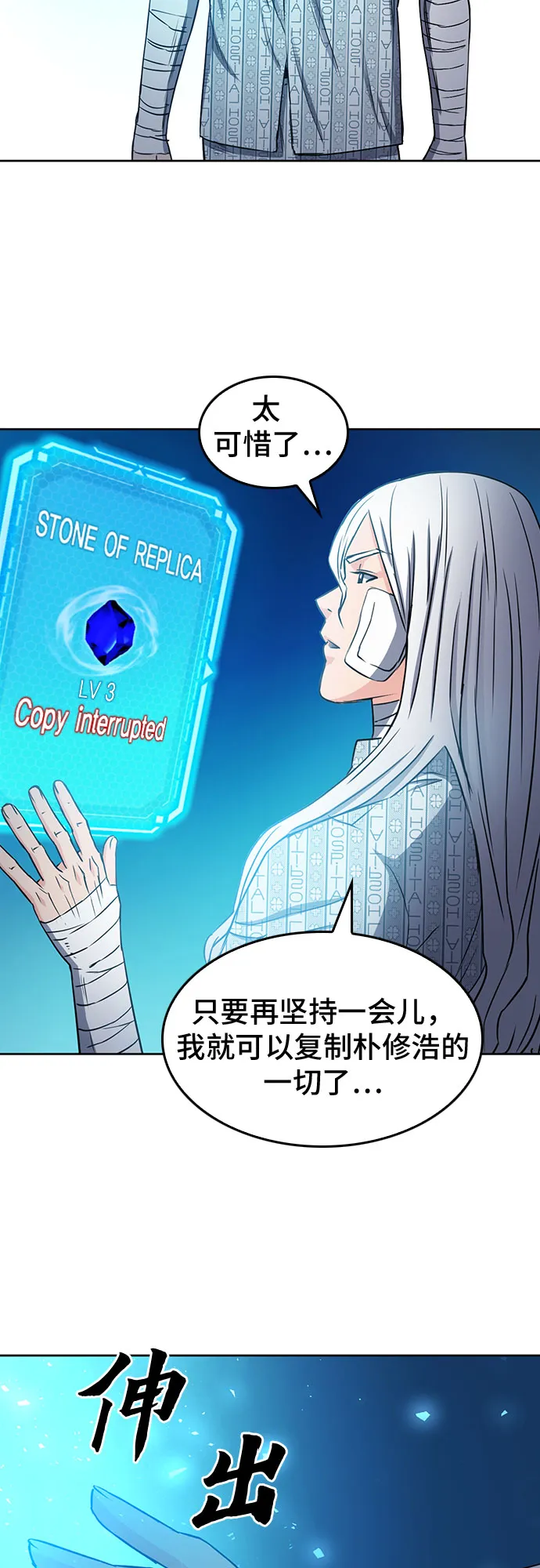 第74话 第27页