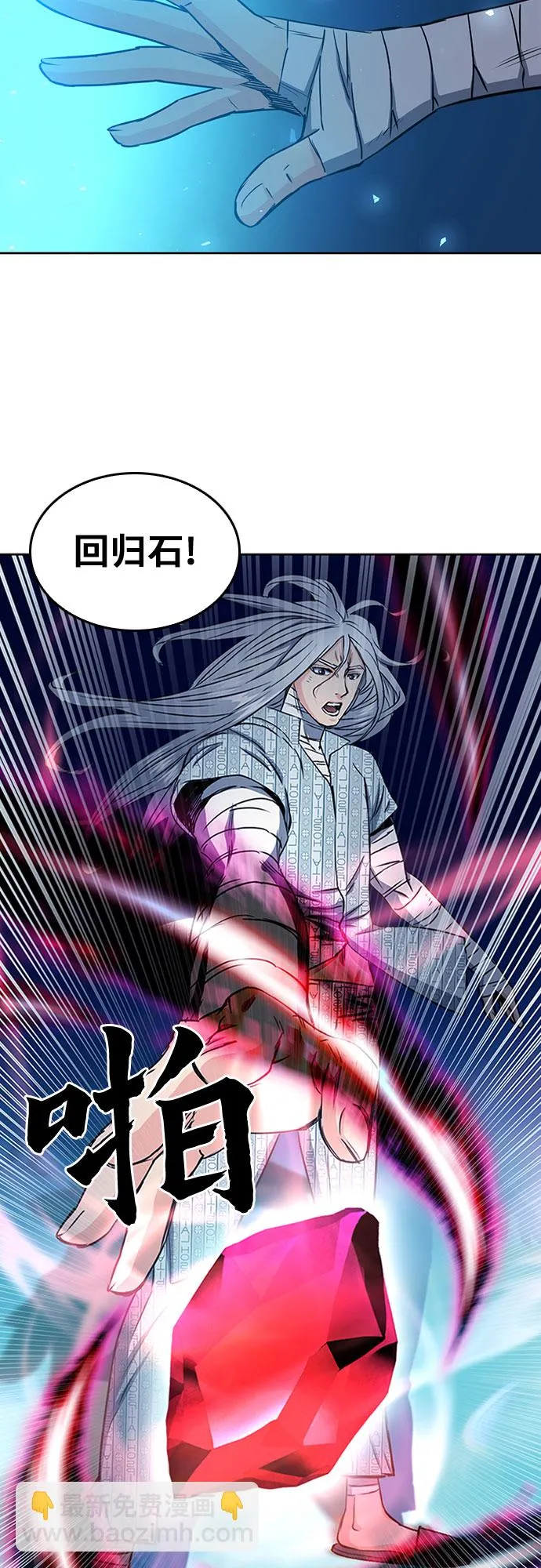 第74话 第28页