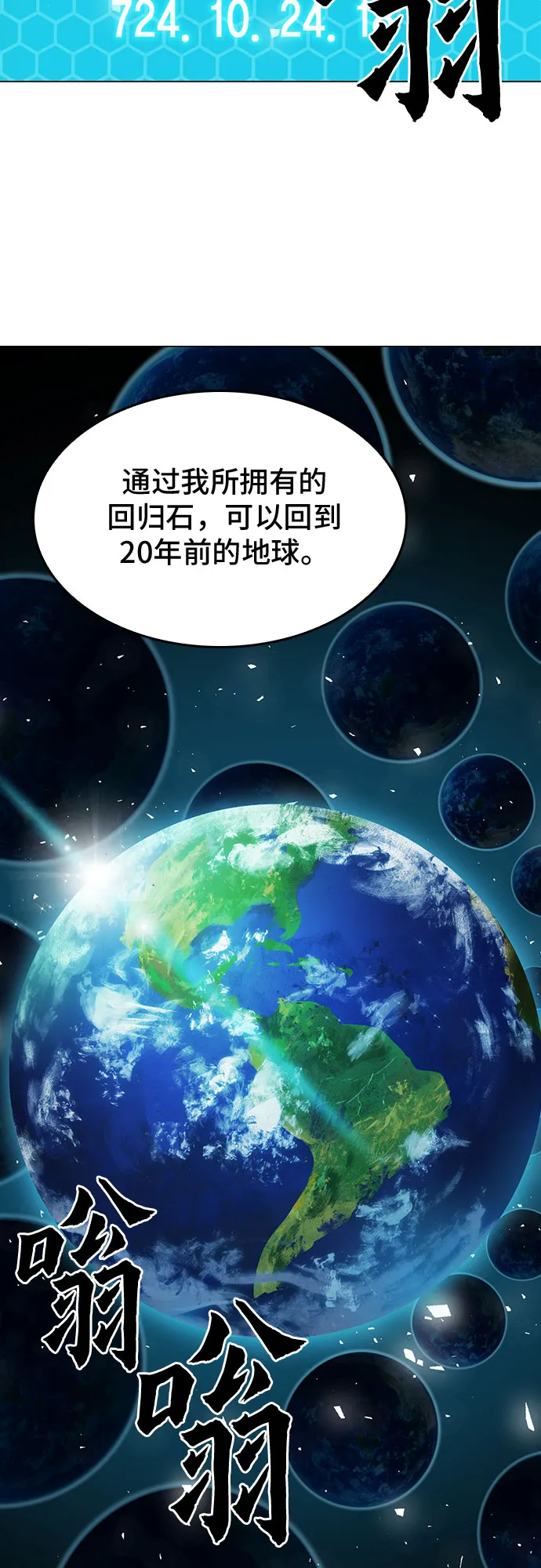 第74话 第31页