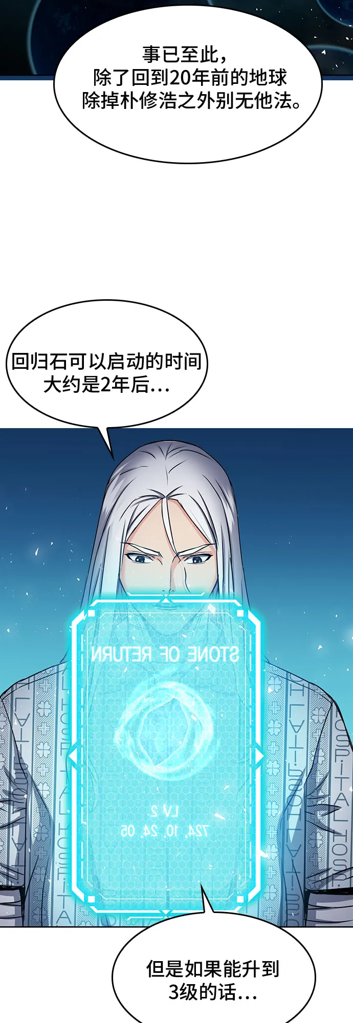第74话 第32页