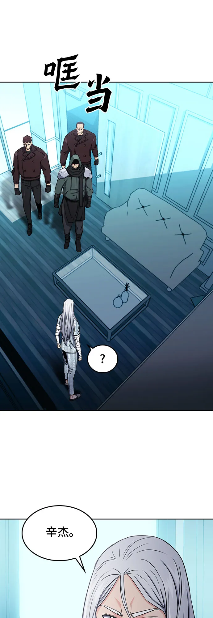 第74话 第34页