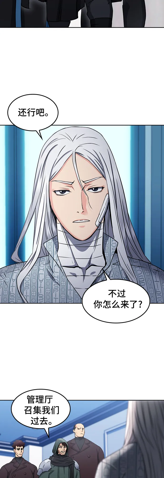 第74话 第36页