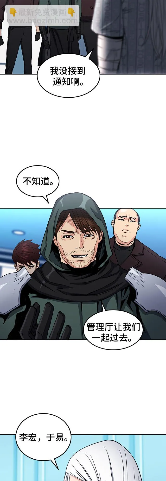 第74话 第37页