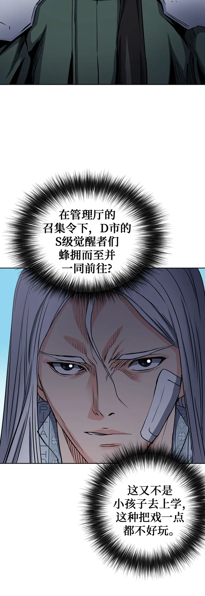 第74话 第40页