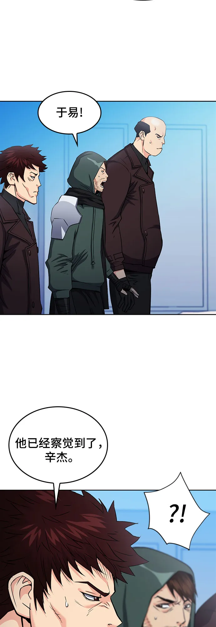 第74话 第43页