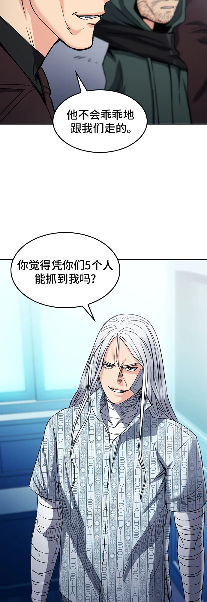 第74话 第44页