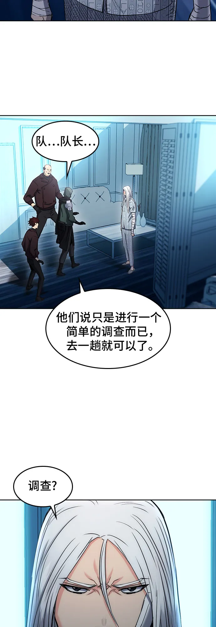 第74话 第45页