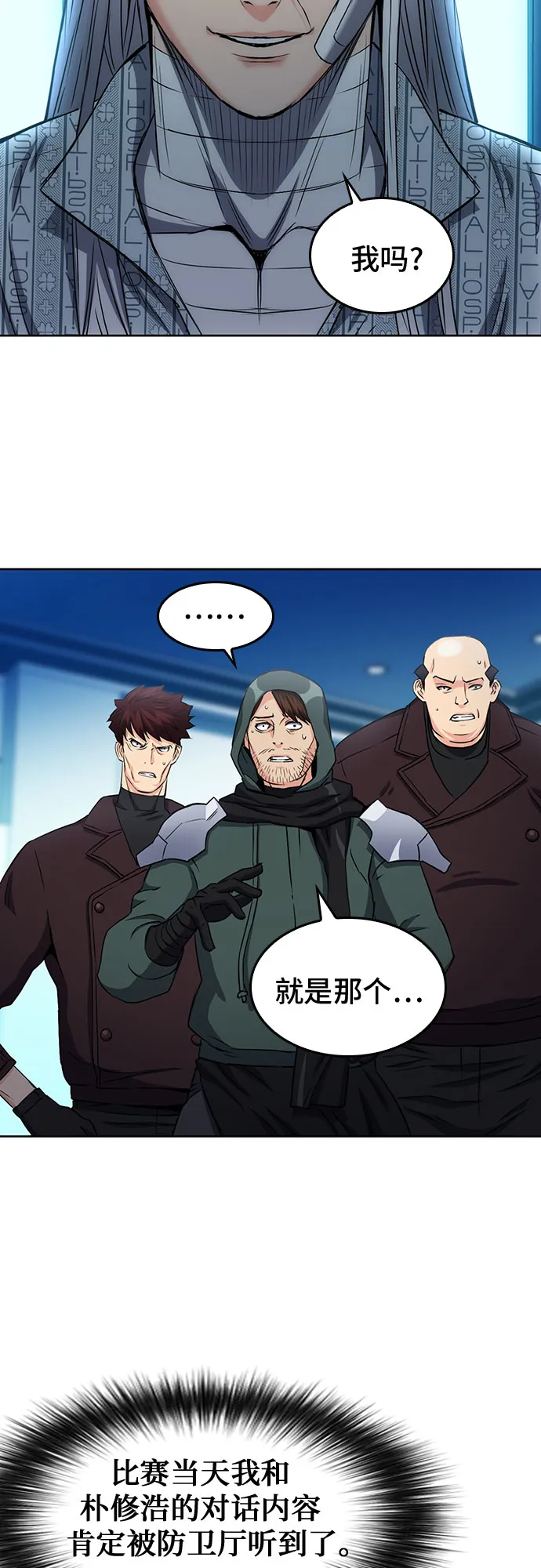 第74话 第46页