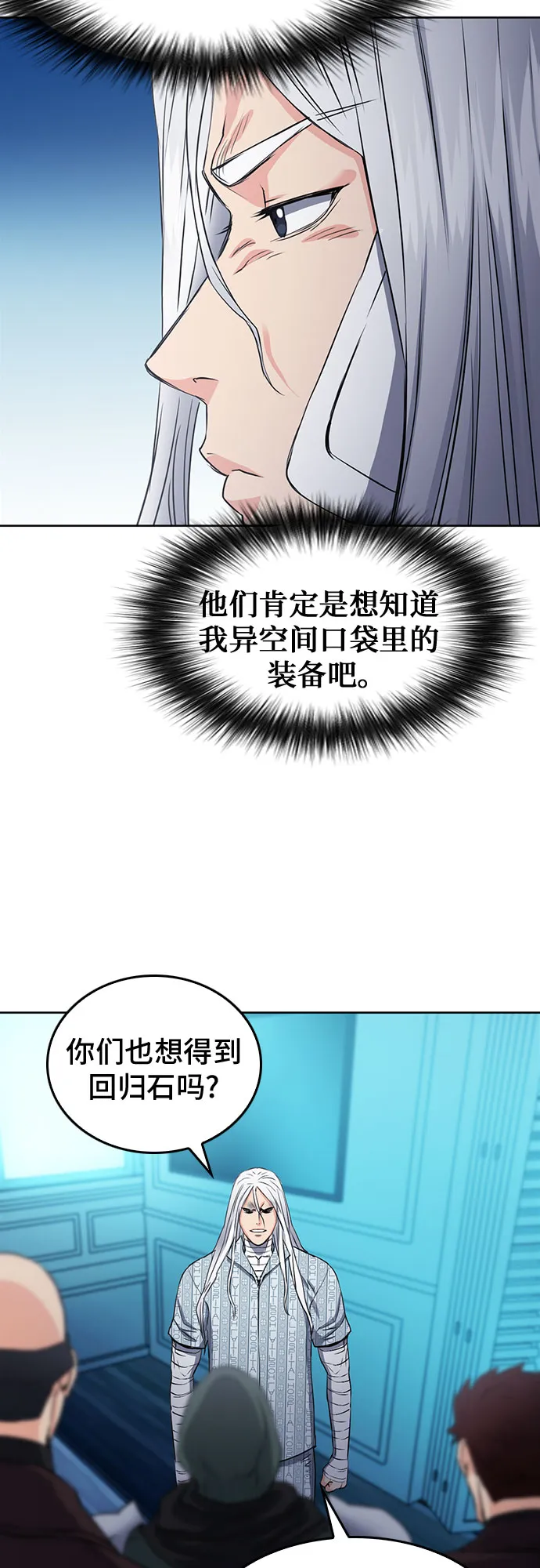 第74话 第47页