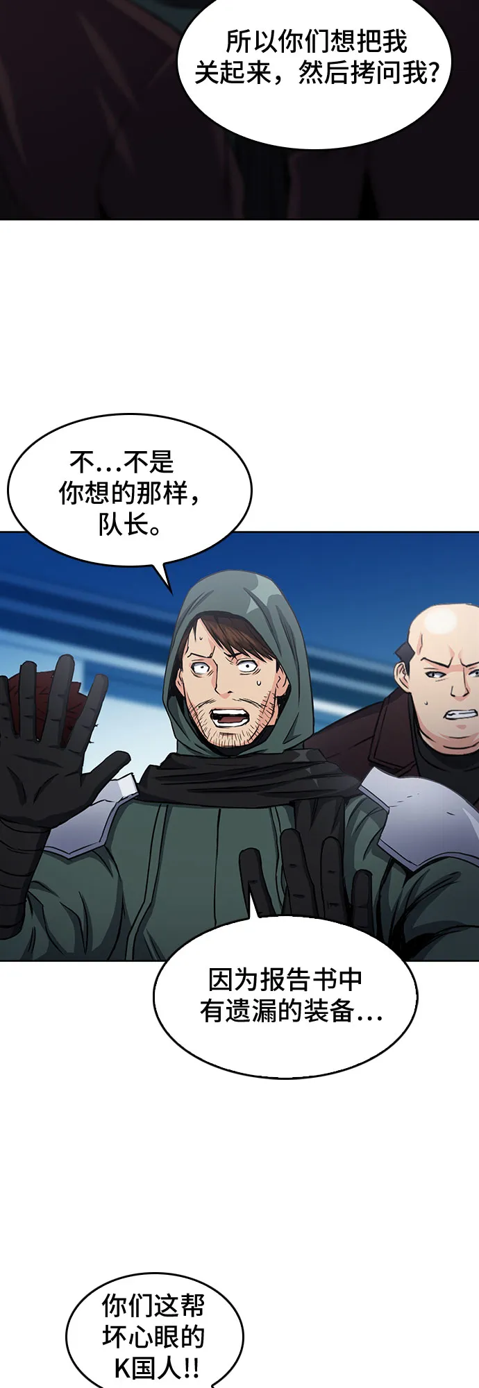 第74话 第48页