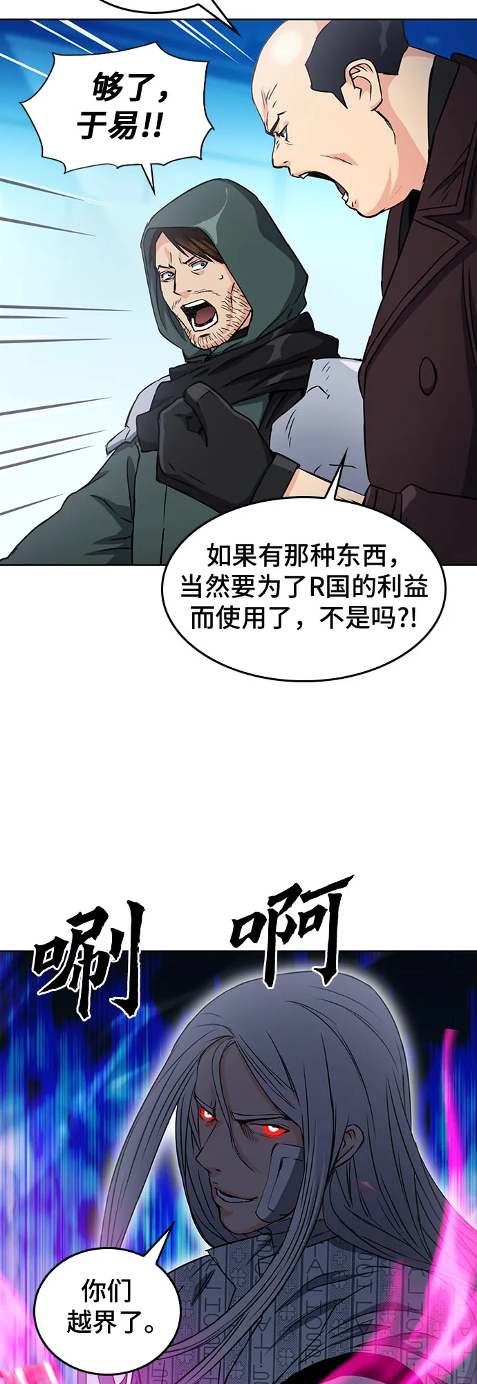 第74话 第49页