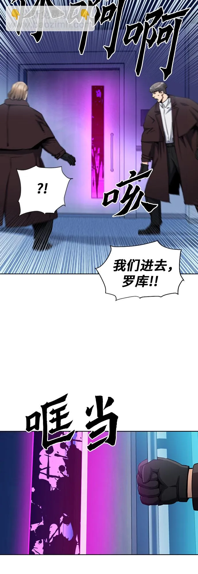 第74话 第53页