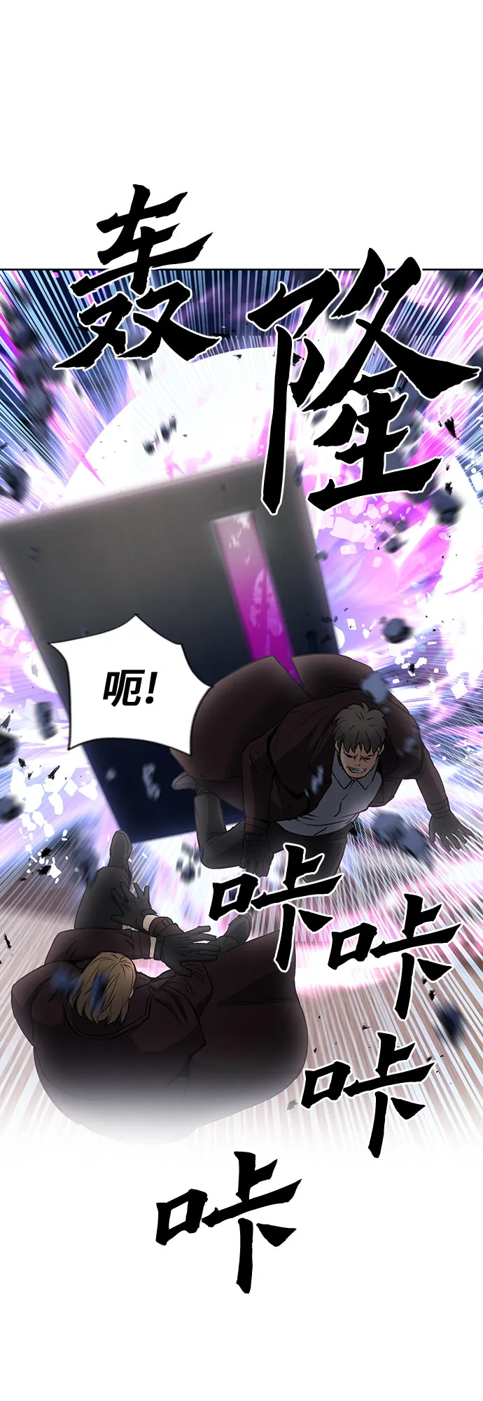 第74话 第54页