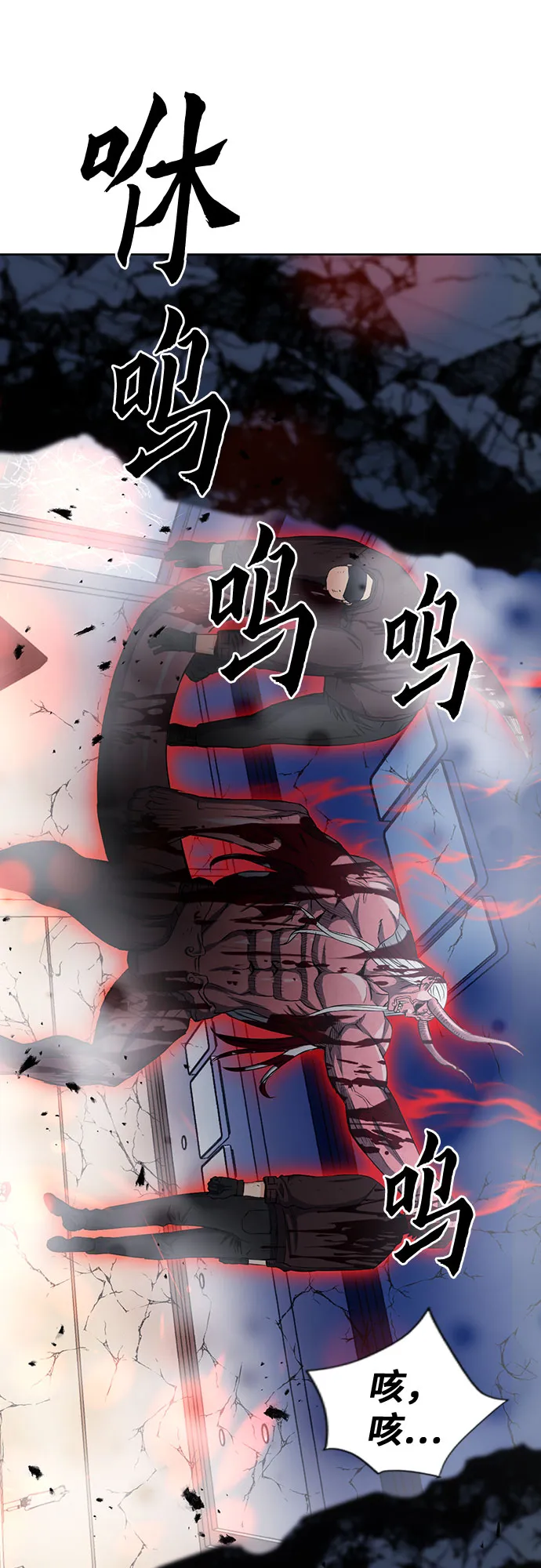 第74话 第56页