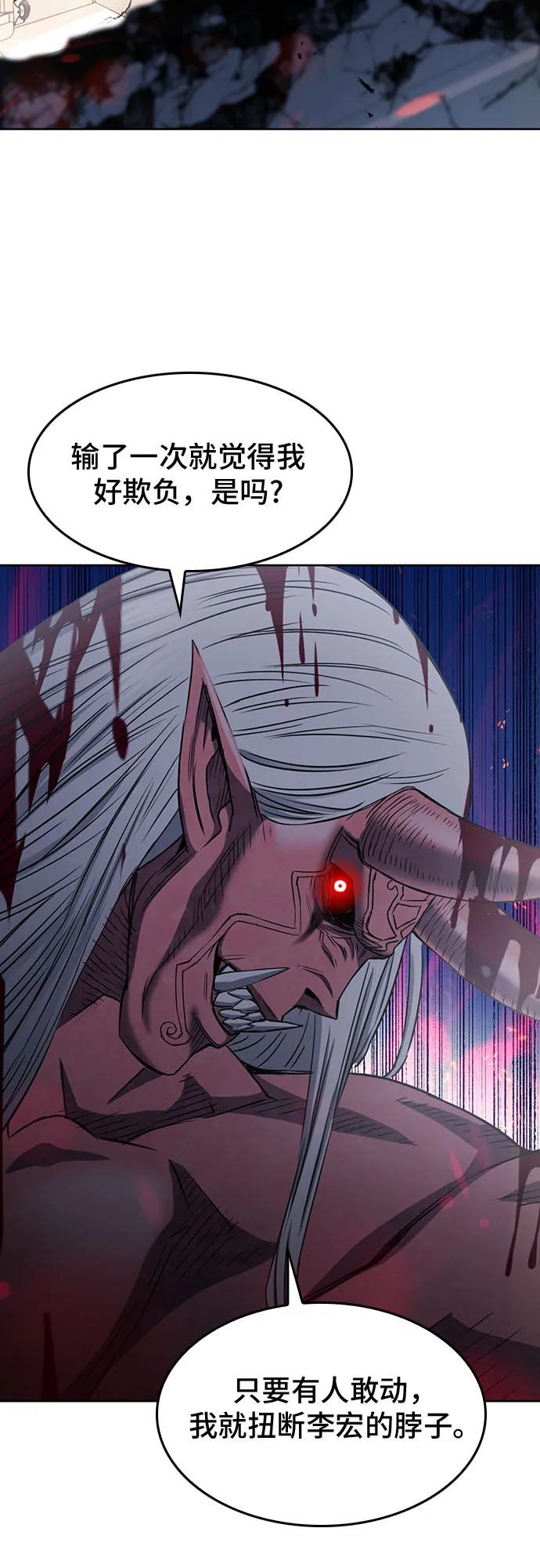 第74话 第57页