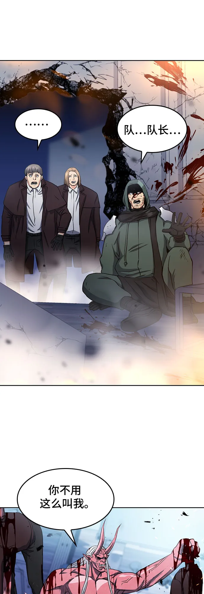 第74话 第58页