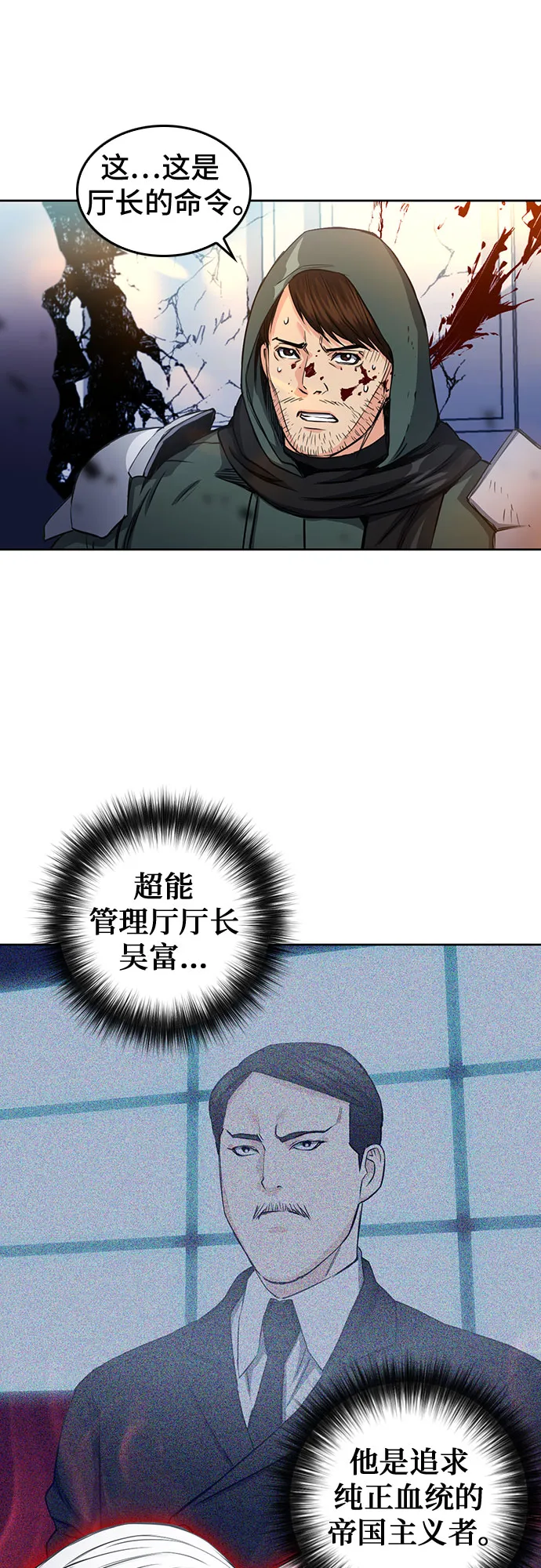 第74话 第60页