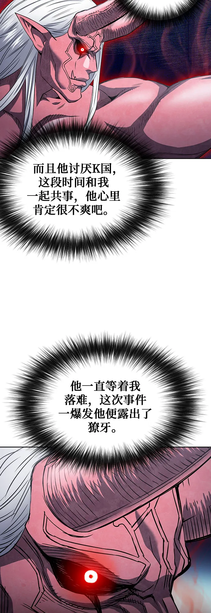 第74话 第61页