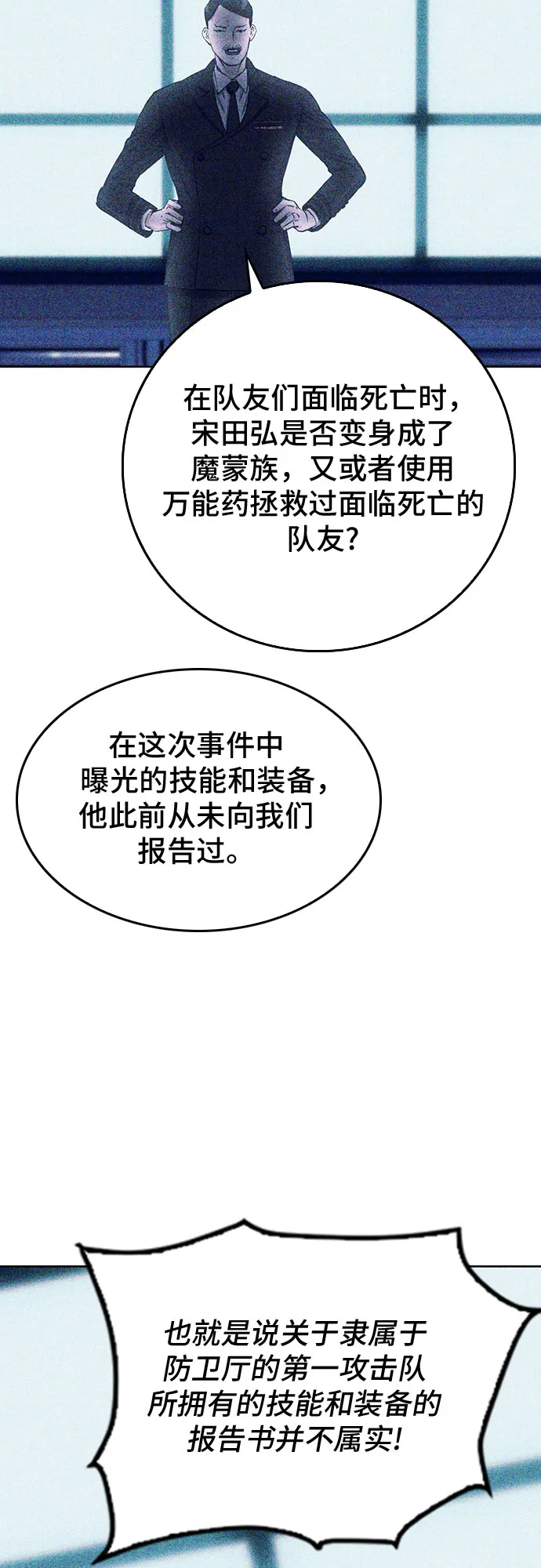 第74话 第63页