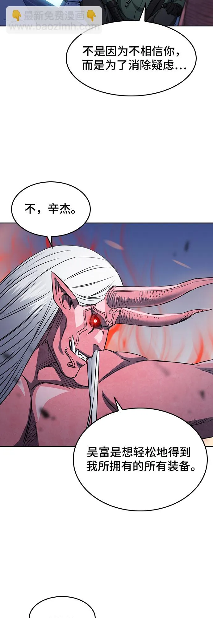第74话 第65页