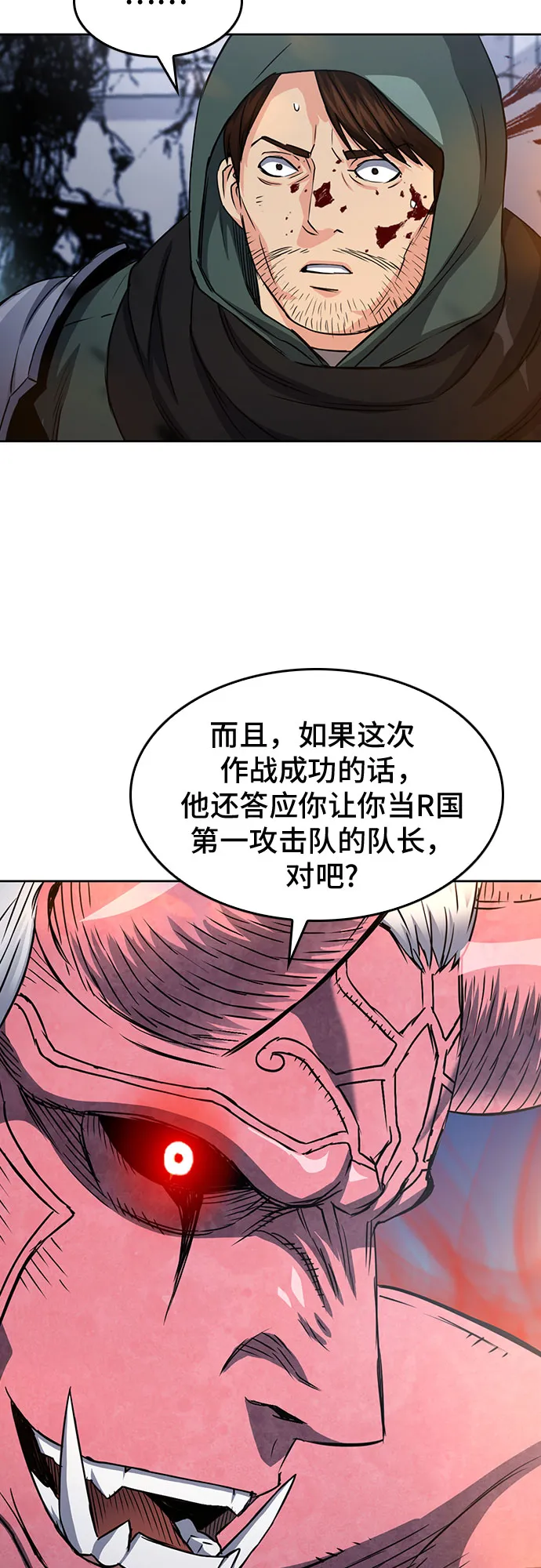 第74话 第66页
