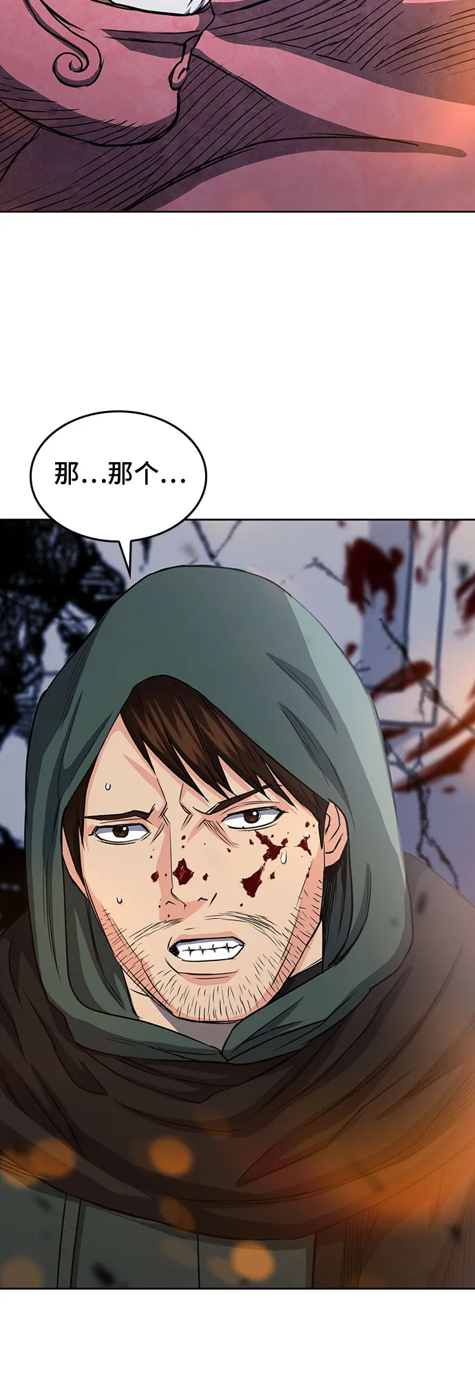 第74话 第67页