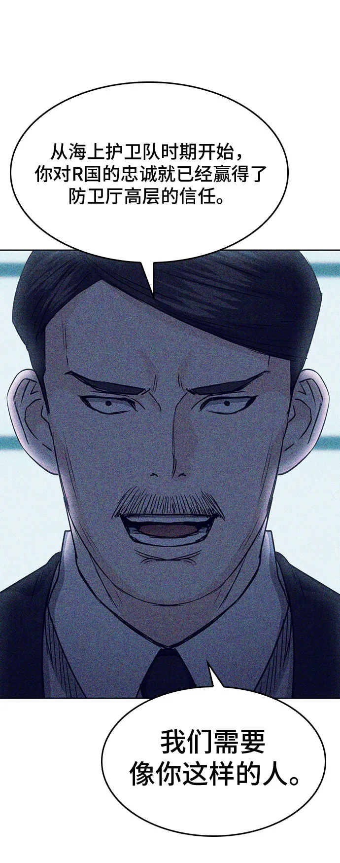 第74话 第68页